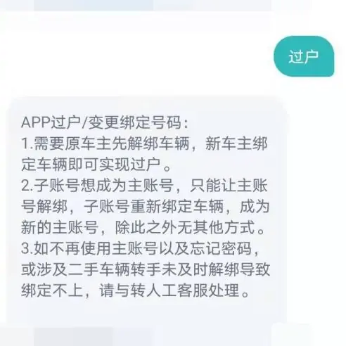 小牛电动app怎么过户，小牛电动app过户教程