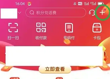 移动和包app怎么找自己的订单，和包app查看账单的方法