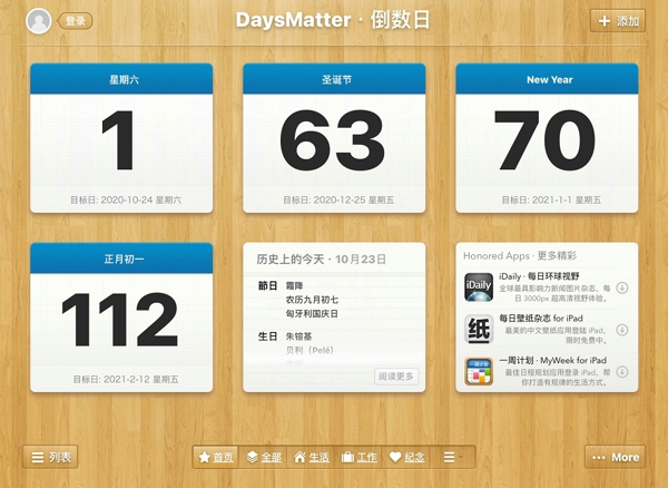 days，matter如何设置背景，days，matter设置背景方法介绍