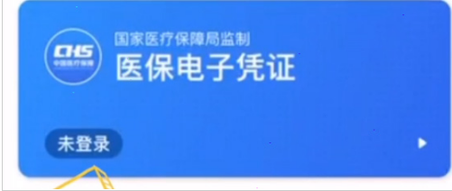 国家医保平台app如何激活医保卡，国家医保平台app激活医保卡教程