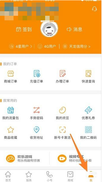 5g电信营业厅怎么查流量，电信营业厅app查流量方法介绍