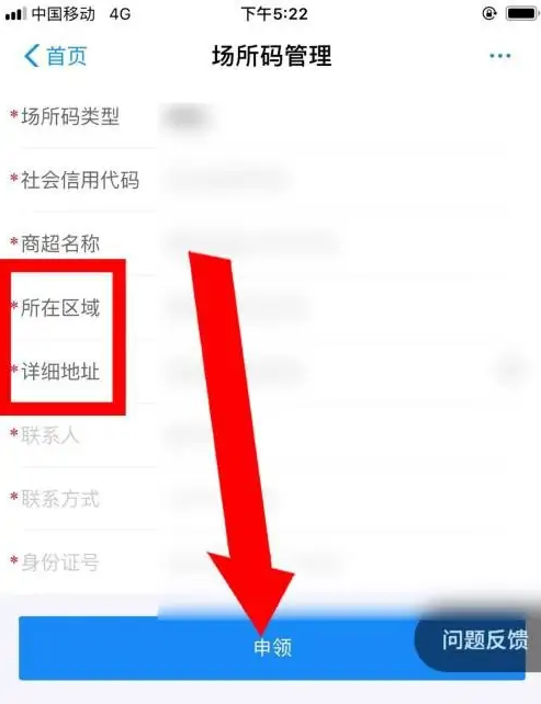 广东粤省事怎么申请场所码，粤省事申请场所码方法介绍