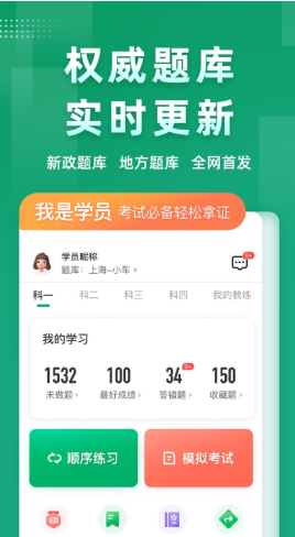 超级教练app怎么扫码，操作方法介绍