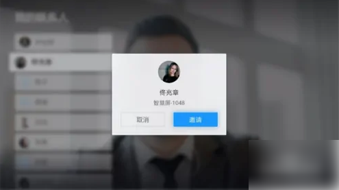 华为云welink如何邀请别人进会议，操作方法介绍