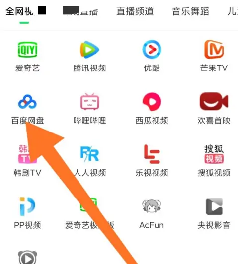 电视果app怎么用手机投屏，电视果app用手机投屏的方法