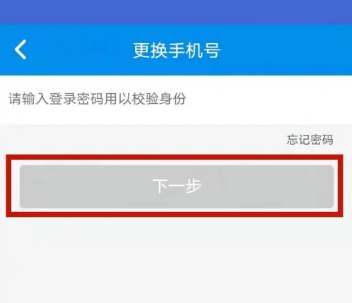 北京公交一卡通app如何转换新手机上，北京一卡通迁移教程