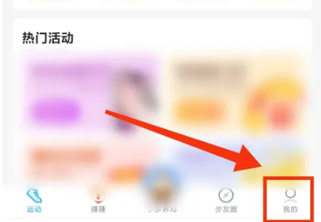 步多多怎么关闭广告，步多多关闭广告方法介绍