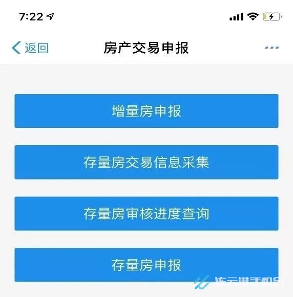 江苏税务app如何交契税，江苏税务app交契税方法介绍