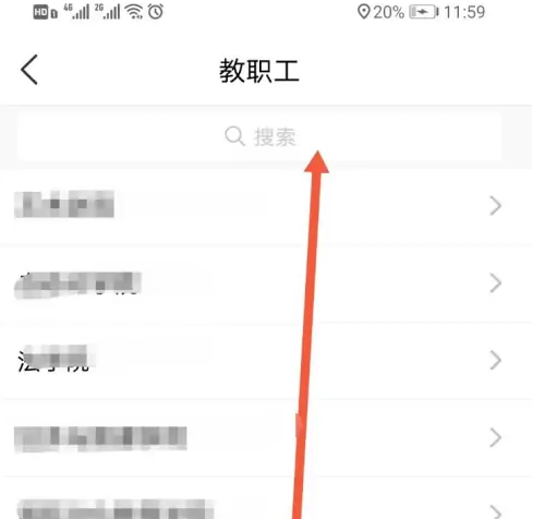 今日校园app怎么提问导员，今日校园app添加导员的方法