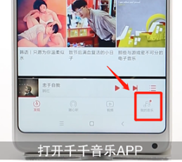 百度音乐如何设置铃声，千千音乐设置铃声方法介绍