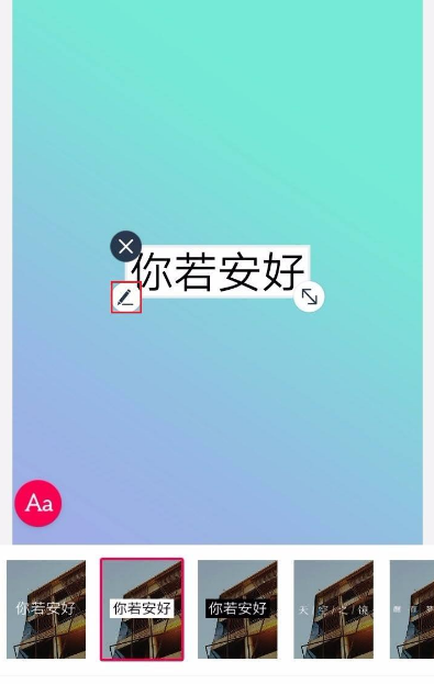 天天p图如何修改文字，天天p图添加文字的方法