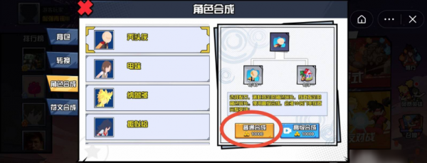 一波超人怎么合体 一波超人英雄合体攻略
