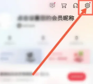 云集app怎么看自己的id，云集app查看会员ID信息教程