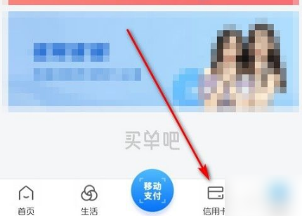 买单吧如何激活交通银行信用卡，具体操作方法介绍