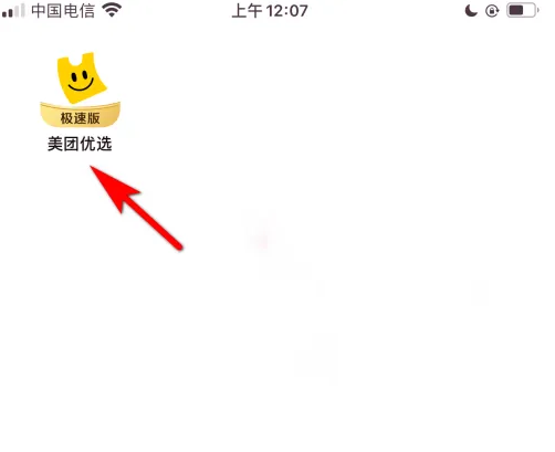 美团优选app怎么扫码，美团优选app扫码方法介绍