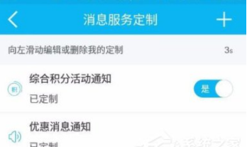 建设手机银行怎么开通短信提醒业务，建设手机银行开通短信提醒业务教程