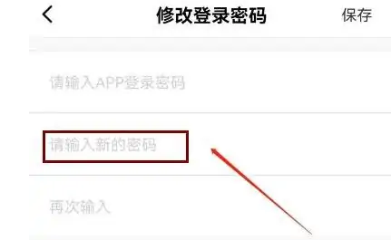 有看头app如何更改设备id密码，有看头app修改登录密码方法介绍