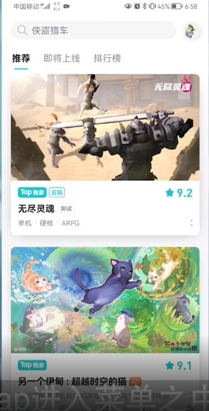 toptop如何云玩原神，taptap云玩原神方法介绍