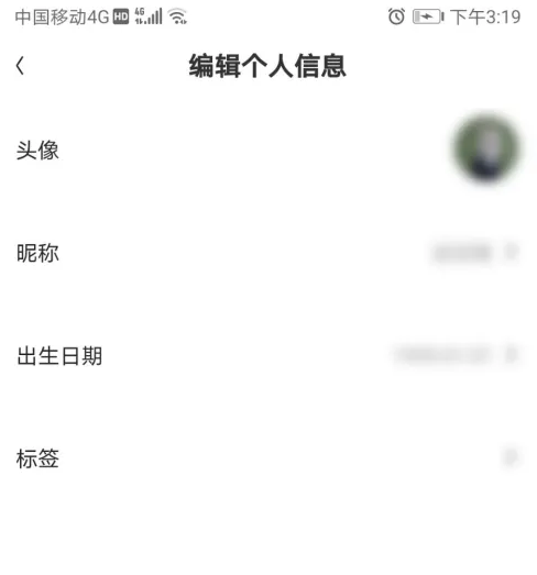 幸识app怎么更改性别，幸识app修改个人资料方法介绍