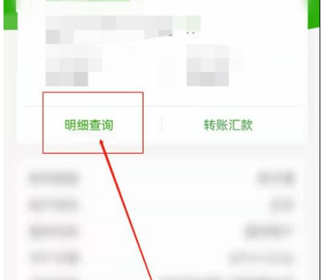 邮政储蓄app如何拉流水，邮政储蓄app拉流水方法介绍