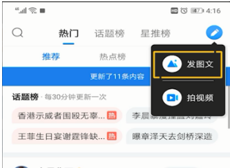 qq新闻怎么发表了，腾讯新闻发布新闻方法