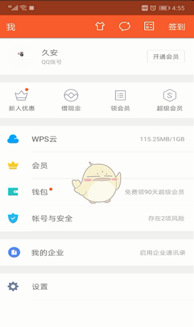 手机wps翻译功能怎么使用，翻译功能使用方法