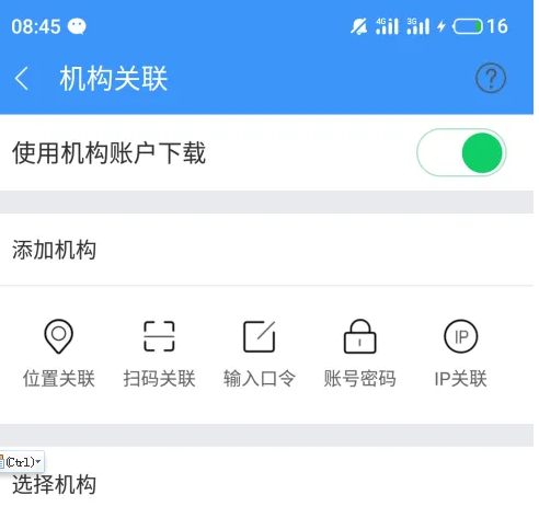 全球学术快报怎么免费使用，全球学术快报使用方法介绍