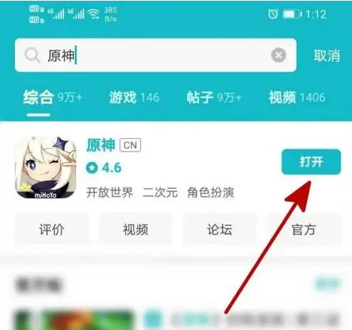 taptap社区如何下载原神，taptap下载原神方法介绍