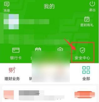 邮储银行网上银行怎么改密码，邮储银行app修改交易密码的方法