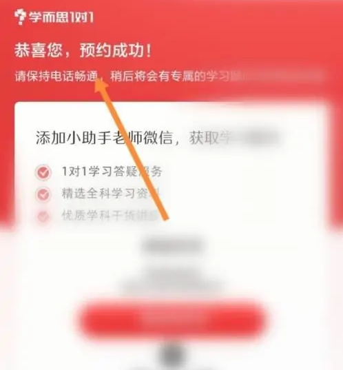 学而思网校一对一怎么报名，学而思网校预约一对一教学方法介绍