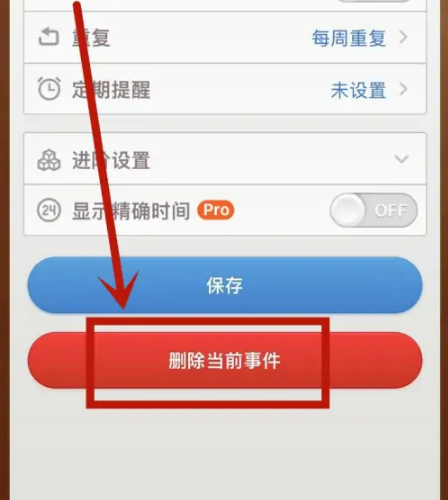 倒数日app怎么删除倒数本，倒数日app删除倒数本的方法