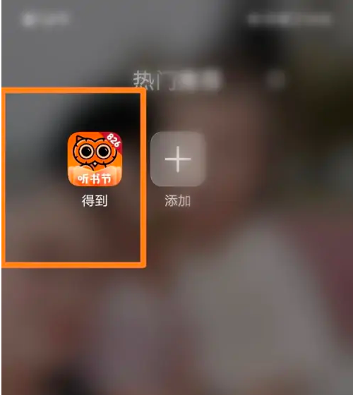 得到app如何认证，得到APP申请身份认证方法介绍