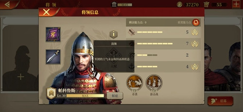 新玩家在大征服者罗马用什么将领好？ 