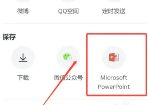 canva可画app怎么导出ppt，canva可画app导出ppt教程