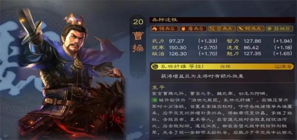 三国志战略版哪些武将做主将更合适 具体分析介绍