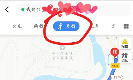 高德地图导航怎么设置步行导航，高德地图设置步行导航方法介绍