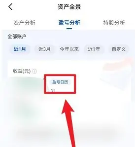 广发证券易淘金如何看每日收益，广发易淘金查看每日盈亏的方法