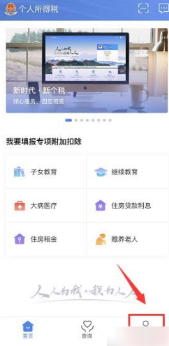 个税app如何更换手机号，个税app更换手机号流程一览