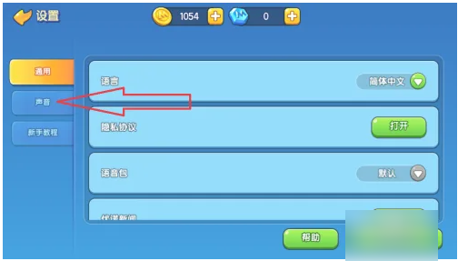 一起优诺如何开启游戏声音，一起优诺游戏声音设置攻略