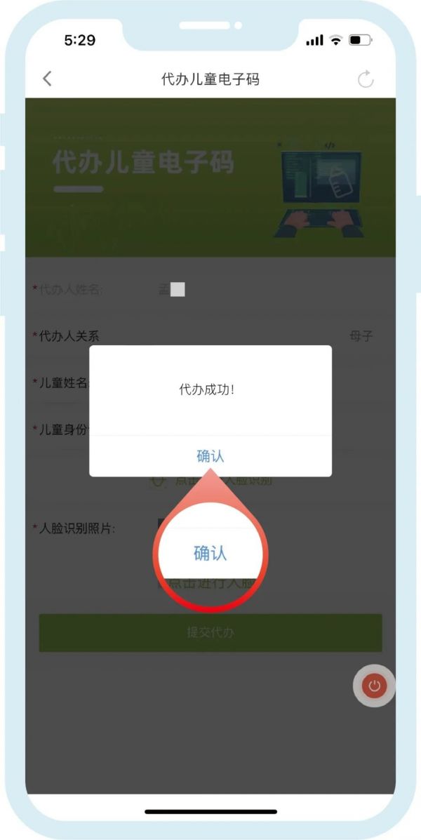 沈阳盛事通app怎么添加儿童，盛事通app添加儿童市民码教程