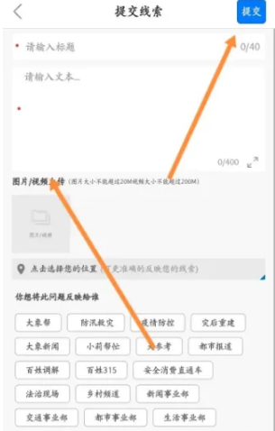 大象新闻客户端怎么样爆料求助	，具体操作方法介绍