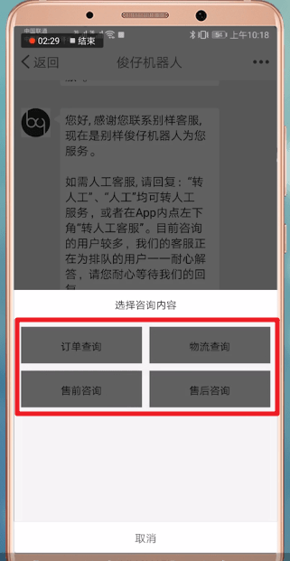 别样app怎么投诉，别样app投诉方法介绍