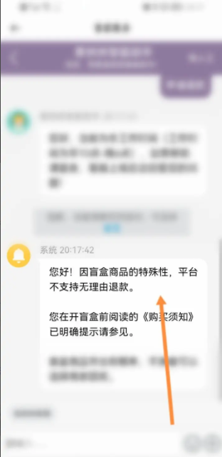 喜拆拆怎么退款，具体介绍