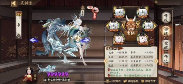 阴阳师季爬塔怎么玩，阴阳师季爬塔5-6s通关攻略