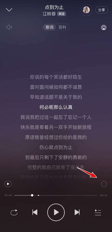 网易云音乐歌词怎么纠正，具体介绍