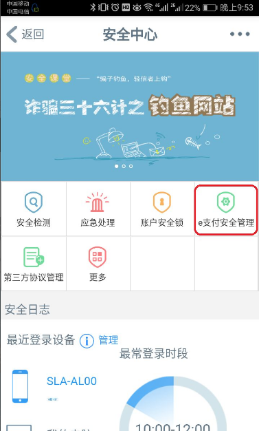 工行手机银行app怎么修改支付密码，工行手机银行app修改支付密码教程