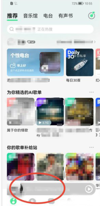 qq音乐播放器样式怎么设置，具体介绍