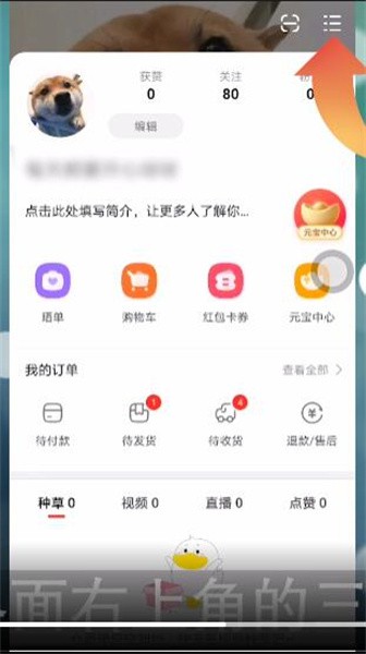 点淘app怎么注销，点淘app注销账号方法介绍