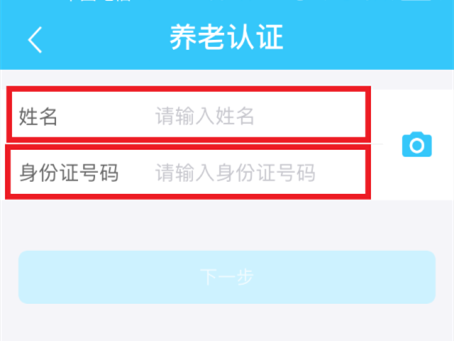 城市一账通如何养老认证，城市一账通养老认证方法介绍