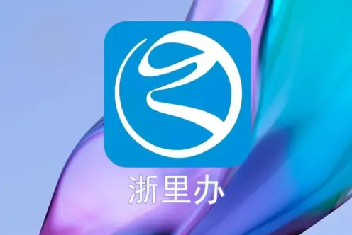 浙江政务服务网app怎么下载证书，浙里办不动产证权下载方法